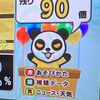 パンダ