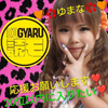 💛🌺ゆまな🌺💛超ガチイベ
