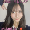 ユイカ🐰🎀JKミスコン2025