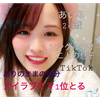 動画1.5倍🐩♥ AIRU#アイラブママ
