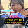 みさき❄️💙#POPgirl　ｶﾞﾁｲﾍﾞ中🔥