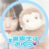 あられ