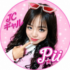 ぴー🧸💖🌺Jc₹˝ｬʓ‎🩷