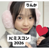 りんか🌈🎀#JCミスコン