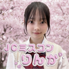 りんか🌈🎀#JCミスコン