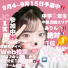 ありん🤡❗️#JCミスコン