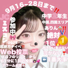 ありん🤡❗️#JCミスコン