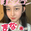 まな🌺🪄#JCミスコン
