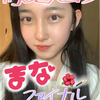 まな🌺🪄#JCミスコン