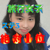 パトン🆘ガチのゆうり🏓🌏#旅行女子