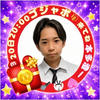 本多澄一🩷🥋🎤DCミスターコン