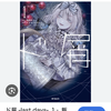 屑 （自虐精神崩壊）