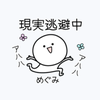 Megu