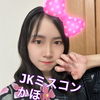 かほ🌈🍭#JKミスコン