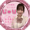 田口珠梨(じゅり)#JKミスコン