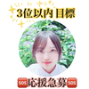 はっち🐈🍋#jkﾐｽｺﾝ2025