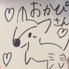 おかぴ