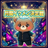 ほしけん