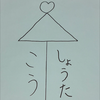 しょうた🐈🍜