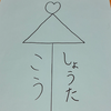  ︎︎しょうた🐈🍜