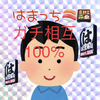 🍣🍱はまっち#動物ぬいぐるみ🧸ガチ相互🉑