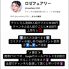 ロゼ