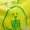 あねちゃん