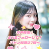 ひな🆘パトン🎀🤍#キャンガル 