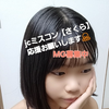 超超超本気さくら🐇🍼#jcミスコン