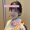 初日1.2倍‼️ゆずき🩷🪽‪＃京コレ