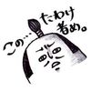 佐々木 小次郎 