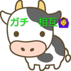 ぎゅうた🧵みつ🐕️担当MG🤗❤️@美声イベ