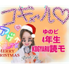 ゆのピ♡KOGYARU読モ♡