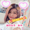 あや🎤🎸#旅行女子🆘パトン