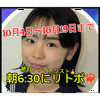 🎃ゆり💐🍓♯JCミスコン敗者復活戦🎃