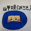 岬咲（みさき）忍者してます🥷