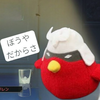 坊やだからさ