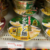 🍜🍜🍜