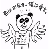 給料日月末