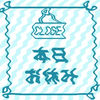 ハマちゃん【さん付け不要👌】
