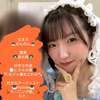 のんのん👼🏻‎#EGOEGGオーディション