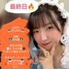 のんのん👼🏻‎#EGOEGGオーディション