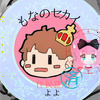 よよ