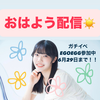 もーみん🥝🧃EGOEGGオーディション