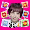 なゆ💮🍺8/14誕生日🎁ﾌｧﾝ増加ｲﾍﾞ
