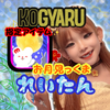 れいたん️️🩵🌻️🩵#kogyaru誌面🔥