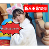 犬甘莉杏(りあ)🤍ྀི#新人王🔰