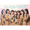 びーだまの地球儀