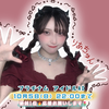 りあちゅん🐭🎀#プラチナムAD参加中