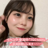 りり#TGCteen